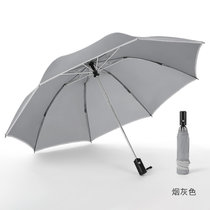 缘诺亿 反向伞创意全自动雨伞汽车伞反光折叠伞三折晴雨伞(灰色 三折)