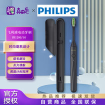 飞利浦1000系列电动牙刷（充电版）HY1200/16