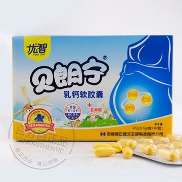 修正贝朗宁乳钙软胶囊90粒