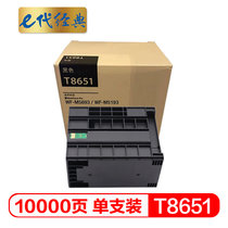 e代经典 爱普生T8651墨盒 适用EPSON WF-M5193 WF-M5693打印机墨盒(黑色 国产正品)