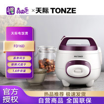 天际（TONZE）电饭煲 1.6L智能小电饭煲1-2人份迷你不粘锅电饭锅 适用与学生上班族  FD16D