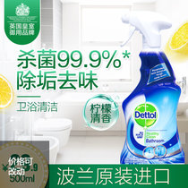 Dettol滴露 浴室清洁除菌喷雾柠檬清香500mL 去水渍/皂垢/玻璃水龙头除菌99.9%【新疆西藏不发货】(自定义)