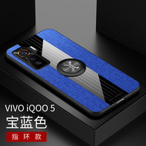 VIVO步步高IQOO5手机壳iqoo5pro布纹磁吸指环iQOO5防摔商务IQOO5PRO保护套(蓝色磁吸指环款 IQOO5)