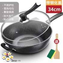 【亏损冲量】麦饭石炒锅不粘锅家用平底锅铁锅油烟炒菜锅具(萧笙34CM带盖+大礼包【带耳】 默认)