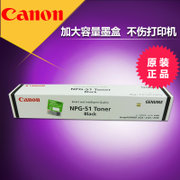 佳能（Canon）NPG-51墨粉/碳粉 iR2520i/iR2525i/iR2530i碳粉墨盒 G51墨粉盒