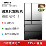 日立(HITACHI) R-ZXC750KC(水晶镜) 735升多门风冷变频冰箱真空休眠保鲜电动门  日本原装进口
