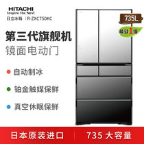 日立(HITACHI) R-ZXC750KC(水晶镜) 735升多门风冷变频冰箱真空休眠保鲜电动门  日本原装进口