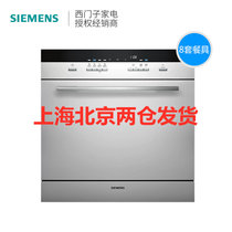 SIEMENS/西门子 SC454I00AC 全自动洗碗机8套 进口嵌入式家用(A版)