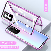 vivox70手机壳 VIVO X70Pro+手机套 x70pro双面玻璃壳金属透明硬壳万磁王全包镜头保护壳(图5 vivox70proplus)