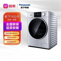 松下(Panasonic)XQG120-P3DR银色 松下12公斤洗烘一体机 源自保时捷设计 纳诺怡养护 WIFI智能 光动银技术