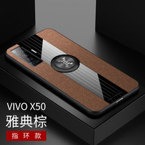 VIVO步步高X50手机壳x50pro防摔全包x50布纹磁吸指环商务X50PRO保护套男女款(棕色磁吸指环款 X50)