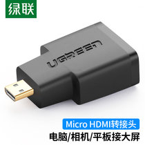绿联/UGREEN Micro HDMI转标准HDMI线转接头 公对母高清微型HDMI转换头  20106(1个装)