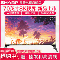 夏普（SHARP） 70A9BW 70英寸 8K超清AI远场语音煌彩智能液晶电视(黑色 70)