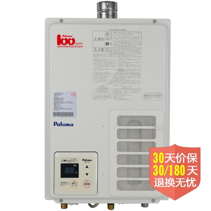 燃气热水器百乐满palomaph16sxfs燃气热水器返回商品页