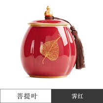 哥窑陶瓷茶叶罐密封罐家用存茶罐茶叶储存罐中式茶叶盒储茶罐空罐kb6(菩提叶茶叶罐(霁红))
