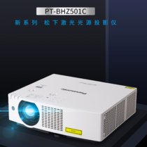 松下（Panasonic）PT-BHZ501C 液晶激光投影机 商务教育工程投影仪（全高清 5000