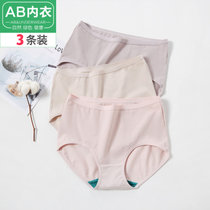 AB内裤女3条装小平角裤纯棉中腰弹力棉质纯色性感青年短裤2826((3条装混色) XL)