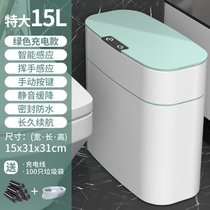 智能垃圾桶家用感应式厕所卫生间厨房客厅夹缝带盖大容量自动电动kb6(充电款特大号15L-绿(智能感应+21)