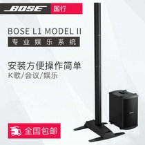 Bose/博士 L1 Model II 娱乐专业系统 KTV音响 会议演出 卡拉OK 套装(L1 Model II 套装一)