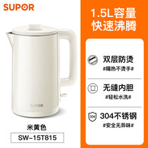 苏泊尔(SUPOR)电热水壶家用1.5L全自动断电烧水壶电热保温一体开水茶壶SW-15T815(米黄色)