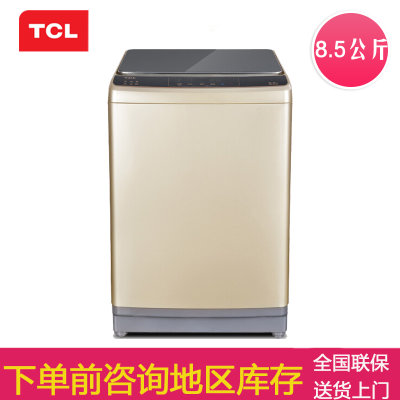 TCL 8.5公斤 免污免清洗全自动波轮洗衣机 可拆卸波轮 (皓月银) XQM85-307S 流沙金