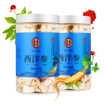 雷允上西洋参片50g*2罐  加拿大进口西洋参切片含片 西洋参刨片 国美超市甄选