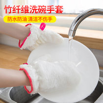 E849竹纤维洗碗清洁手套 单只加厚内置防水隔热多用挂式清洁手套(单只手套)