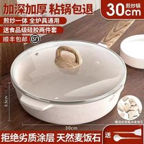 麦饭石煎炒锅平底锅不粘锅家用小煎锅煎蛋饼牛排煎锅燃气灶磁通(【甄米天然麦饭石】30cm 煎炒一体【铝合金 】钢化盖 硅胶二件套 默认版本)