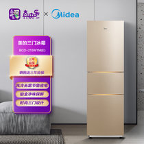 美的(Midea)215升冰箱小冰箱三门冰箱风冷无霜冰箱家用冰箱电冰箱215WTM(E)阳光米