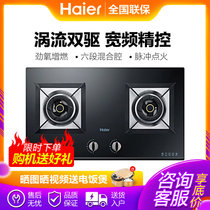 Haier/海尔燃气灶 钢化玻璃JZT-Q736(12T) 大火力全进风 台嵌两用 天然气(天然气)