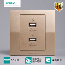 西门子悦动系列 香槟金色双USB插座 平板手机2用型 usb电源插座
