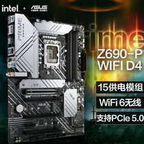 华硕（ASUS）PRIME Z690-P WIFI D4主板 支持 内存DDR4