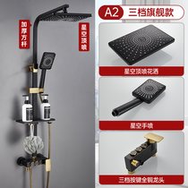 麦网淋浴花洒套装全铜黑色家用卫浴沐浴器浴室卫生间淋雨增压花洒(【J1按键三档】+璀璨星空喷头+送置物架 默认)