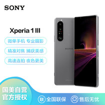索尼（SONY）Xperia 1 III 智能5G 摄影拍照手机 4K OLED屏 120Hz 骁龙888 微单技术 12GB+256GB纱月灰