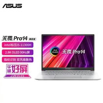 华硕无畏Pro14 酷睿版 2.8K OLED轻薄笔记本电脑标压i5-11300H 16G 512G