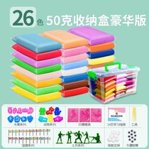超轻粘土儿童无毒24色diy工具黏土彩泥太空泥手工制作橡皮泥玩具(50克26色豪华款【收纳盒装】-送工具大教程+印模套装礼包)