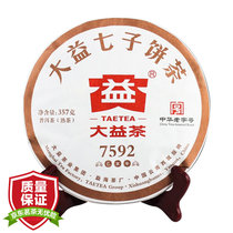 大益牌普洱茶饼357g (批次随机)（7592） 中华老字号