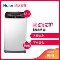 Haier/海尔 EB75M29 海尔7.5公斤净U+波轮洗衣机，强劲洗护降磨损，海立方内桶，漂甩合一，智能称重