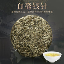 八闽与恩高山福鼎大白茶白毫银针茶饼原料茶叶特级散装礼盒装300g豪香新茶