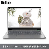 联想ThinkBook 14(0ACD) 14英寸轻薄笔记本电脑【十代i5-10210U 2G独显 FHD高清屏】银色(新款10代i5四核/2G独显 16G内存/512G固态+1TB机械/定制)