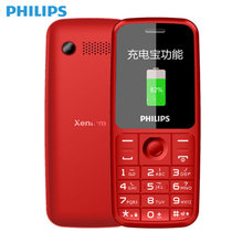 飞利浦（PHILIPS） E125 移动联通2G直板按键老人手机 双卡双待 持久待机 老年手机 学生备用功能机(富贵红)