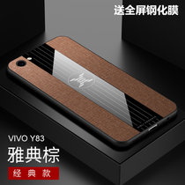 VIVO Y85手机壳y83布纹磁吸指环步步高y85超薄保护套Y83防摔新款商务男女(棕色 Y83)