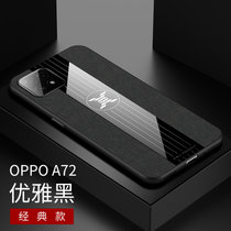 OPPOA72 5G手机壳防摔全包a72布纹磁吸指环A72商务保护套(黑色)