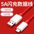适用一加手机数据线Type-c快充红色5A闪充数据线USB充电线快充(红色 一加快充5A数据线（1.5m）)