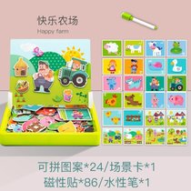 磁性拼图儿童益智磁力贴2-3岁玩具女孩6宝宝男孩幼儿园早教木质板kb6(快乐的农场-经典款)