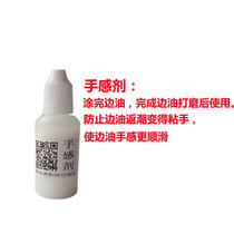 包边油开裂修复神器mk包包翻新修理lv女包奢侈品保养皮具护理维修(手感剂 默认版本)