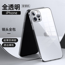 苹果12手机壳iPhone12玻璃壳11ProMax透明Mini防摔超薄12镜头全包(苹果11（ipone11） 【透明壳套银机】防摔防爆#不发黄)