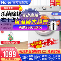 海尔（Haier） 干衣机滚筒烘干机6公斤家用 大烘干量衣服节能