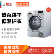 博世(Bosch)WTU876H80W银 9kg 干衣机 热泵干衣  自清洁冷凝器  R290环保冷媒
