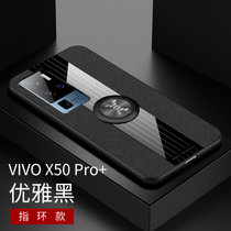 VIVOX50PRO+手机壳防摔全包步步高x50proplus布纹磁吸指环商务保护套(黑色磁吸指环款)